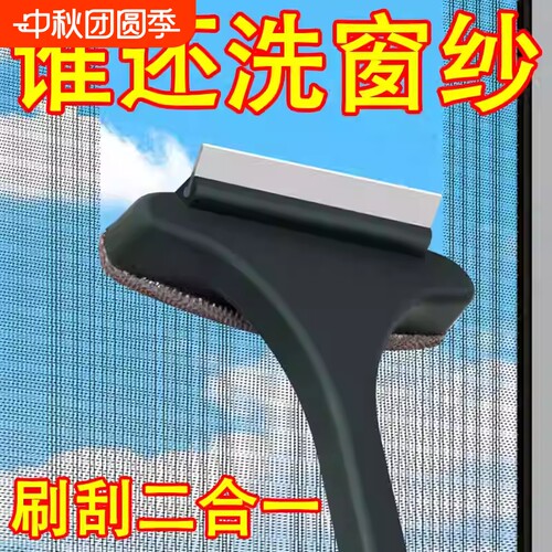 免拆洗纱窗刷清洗神器刷子刮水器玻璃刮家用纱窗网窗户清洁刷窗纱