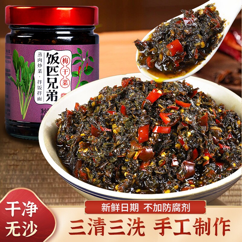 饭兄弟湖南梅干菜外婆菜拌饭酱香辣辣椒下饭菜咸菜豆豉野山椒梅菜