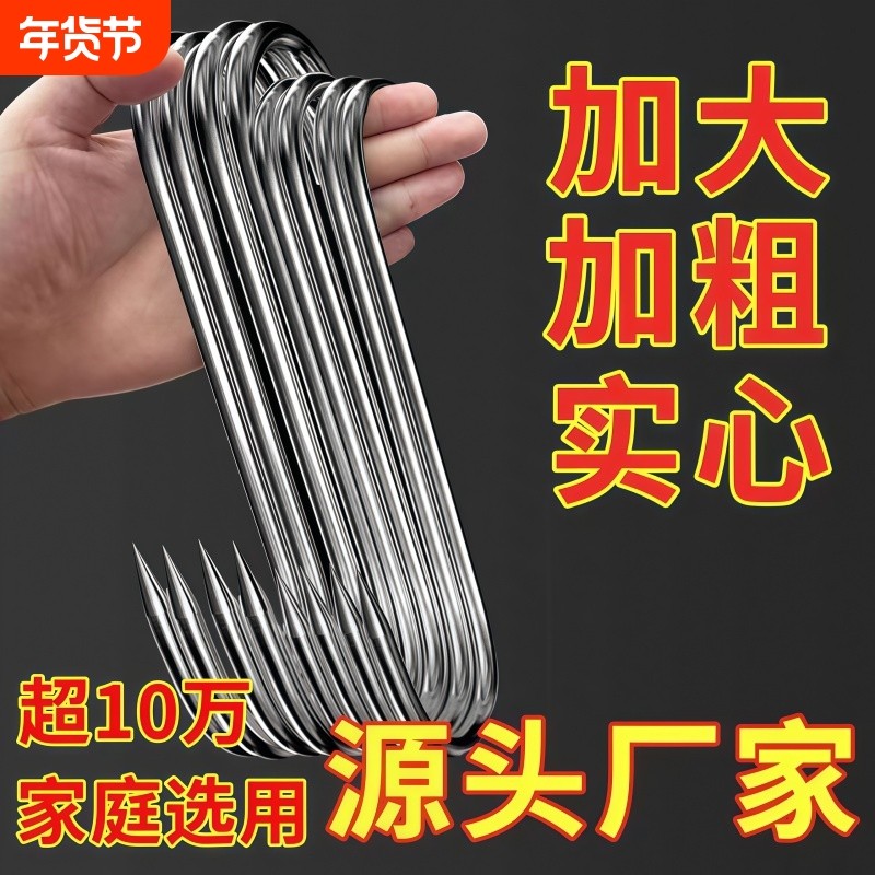 腊肉挂钩不锈钢S型晒挂香肠勾子加粗S钩挂肉钩子特大号免打孔强力,家装主材,挂钩/挂衣钩,淘宝优惠券,粉丝福利购,淘宝优惠卷