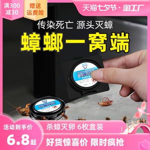 蟑螂药家用全窝端非无毒一扫净厨房强力灭除绝杀蟑胶饵剂屋一窝端