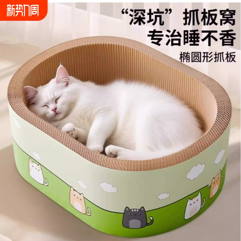 加深猫抓板猫窝一体耐抓耐磨不掉屑新型猫爪板猫抓盆猫咪磨爪神器