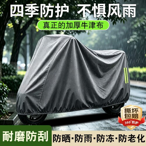 电动车防雨罩电瓶车车衣防晒罩