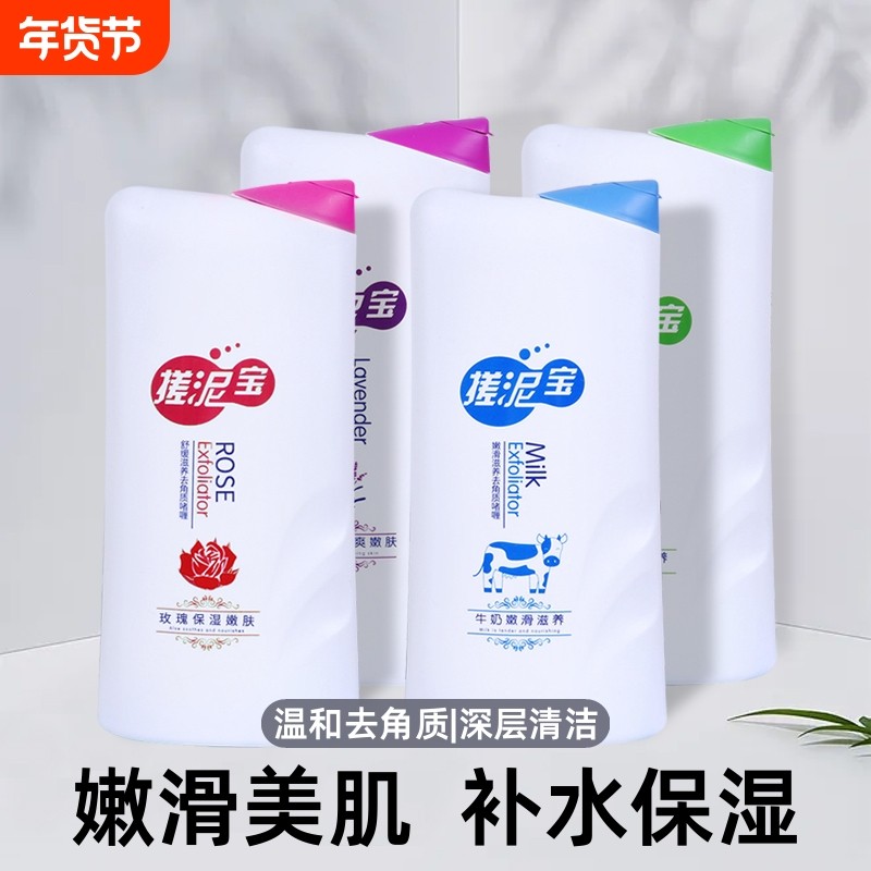 500毫升大容量去角质死皮搓澡泥浴盐全身搓泥浴宝沐浴露搓泥宝,洗护清洁剂/卫生巾/纸/香薰,搓泥浴宝,淘宝优惠券,粉丝福利购,淘宝优惠卷