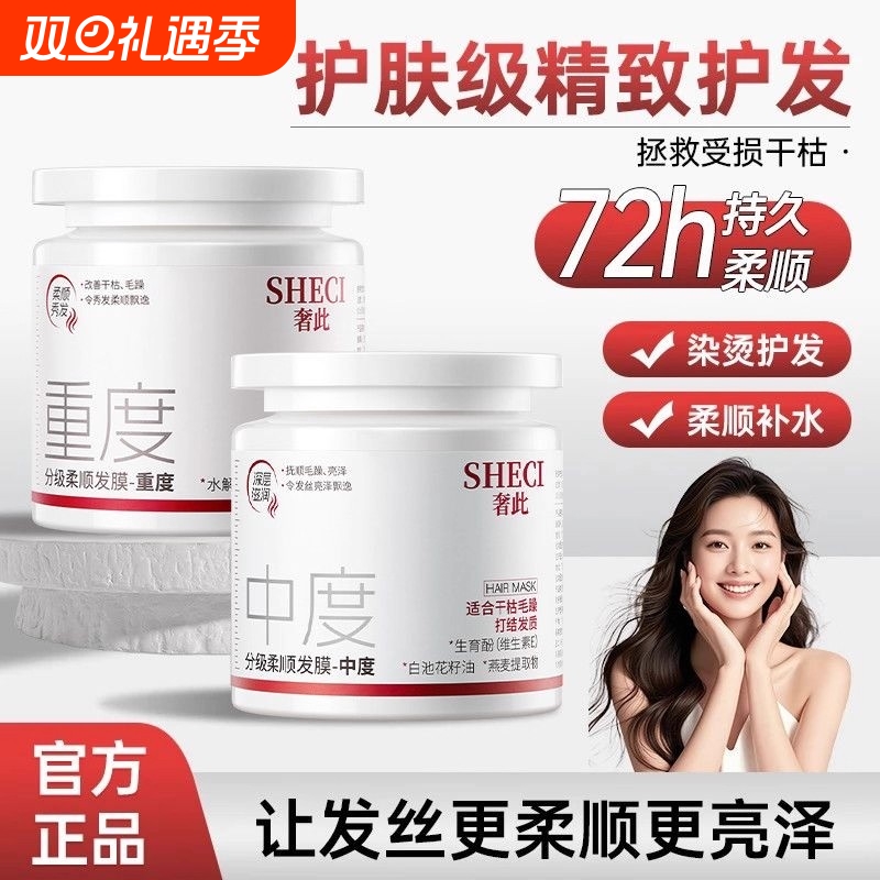 发膜护发柔顺亮泽分层修护毛躁