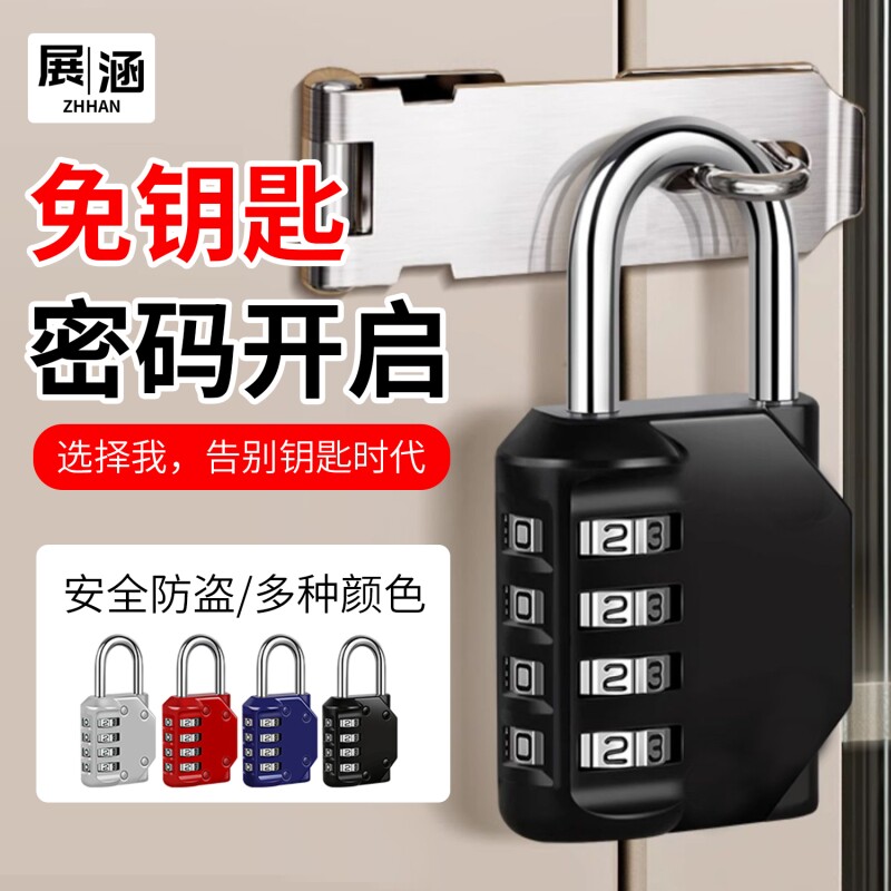 密码锁学生宿舍挂锁小型家用门锁柜子行李箱背包锁头盔防盗带钥匙