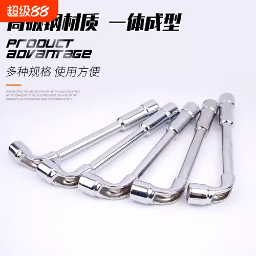 穿孔L型套筒扳手|回头客超3000人