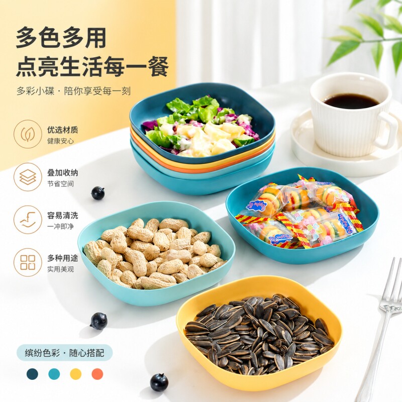 家用水果盘子吐骨碟日式创意吐骨头盘碟桌面垃圾碟子塑料骨碟骨盘