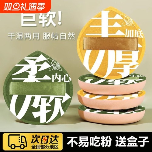 干湿两用粉扑收纳盒|千人回购