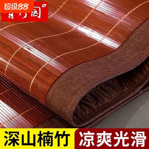 凉席1.8米双人床竹席家用双面席