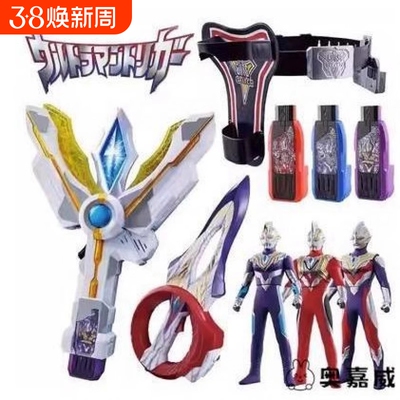 特利迦变身器胜利神光棒豪华密钥武器超人儿童小男孩玩具