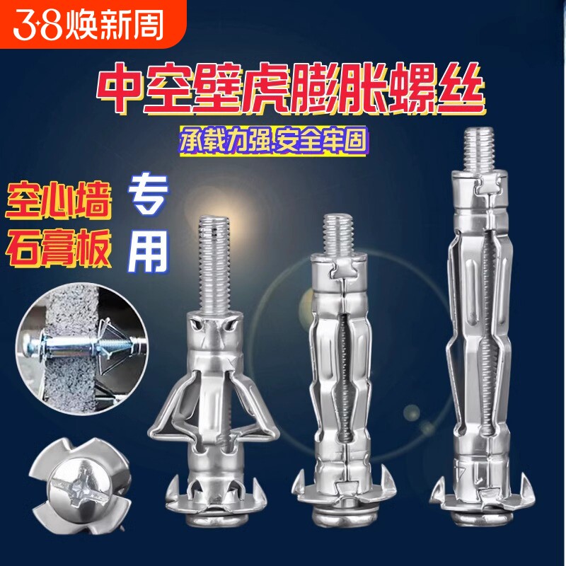空心砖专用壁虎膨胀螺栓空心墙石膏板飞机型镀锌螺丝M4M5M6M8承重