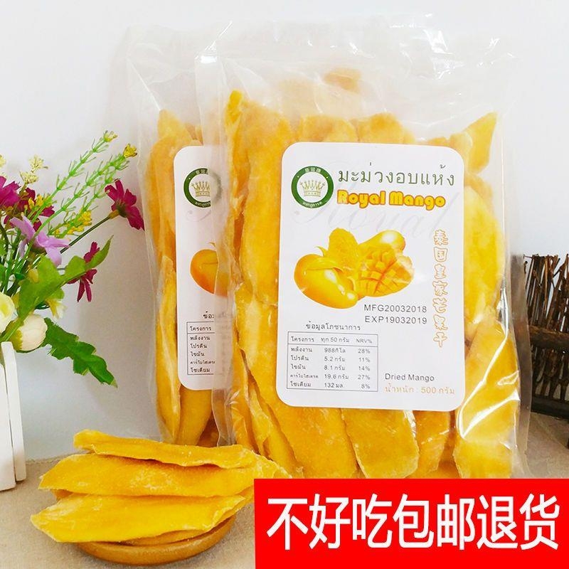 休闲零食皇冠芒果干500g泰国风味酸甜组合果干食品90g芒果片