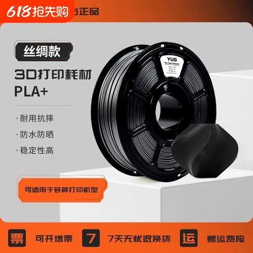 3d打印耗材PLA丝绸材料1kg 1.75mm线材适用拓竹创想三维3D打印机耗材  皮肤色/单色/肉色PLA+ 环保高速易打印