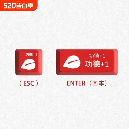 红色透光木鱼机械键帽ABS