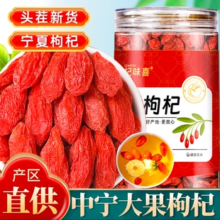 宁夏枸杞子特级500g正宗大颗粒红苟杞构纪茶泡水男肾干官方旗舰店