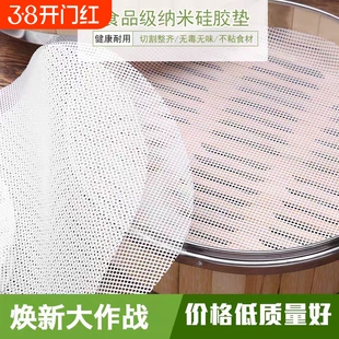 食品级硅胶蒸笼垫不粘蒸笼布垫子蒸笼屉布蒸包子馒头布蒸馍馍垫布