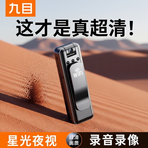 高清运动摄像机F10|超9000次加购