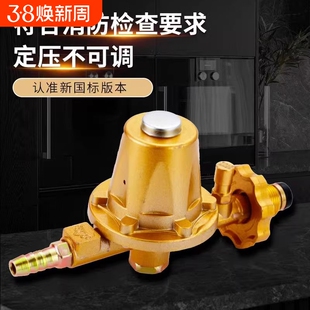 商用中高压阀煤气罐液化气猛火灶减压阀门中压安全新国标家用消防