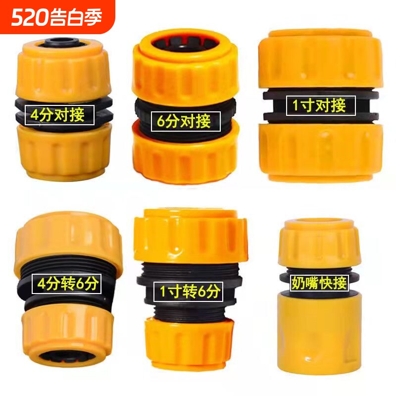 4分6分1寸软管修补延长对接洗车水管修复接头4分转6分转1寸对接