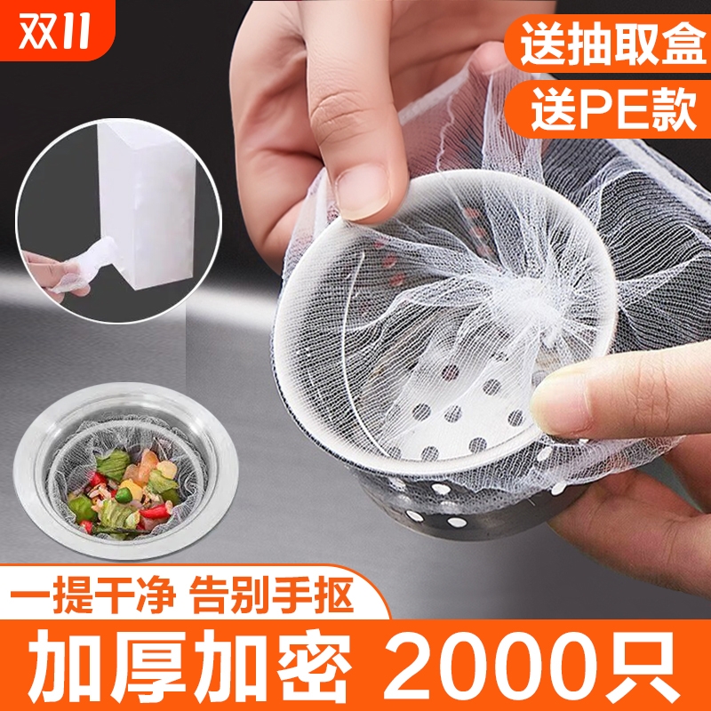 防堵加密网眼不易拉丝水槽过滤网