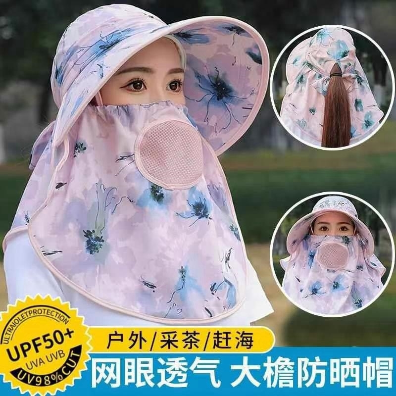 采茶帽帽子防晒帽女大帽檐太阳帽全方位全护面罩型遮阳帽防紫外线