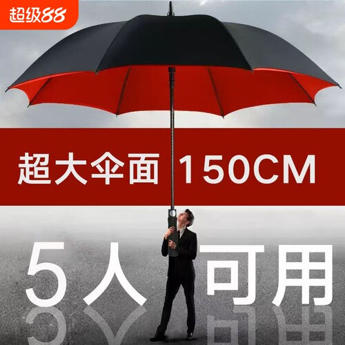 长柄雨伞防风超大号三人男女双层加固加厚抗暴雨专用学生自动伞骨
