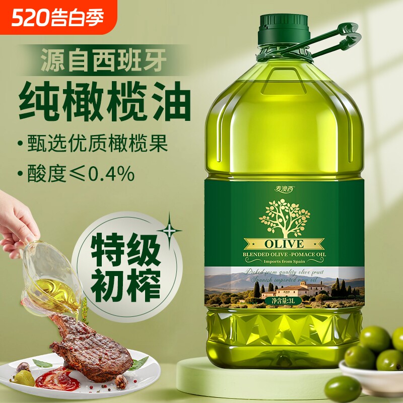 西班牙进口5L取自油橄榄含特级初榨家用食用油低健身脂官方正品