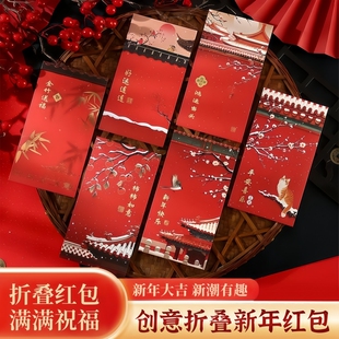 新年红包2026新款马年压岁包千元利是封春节创意红包袋烫金普通