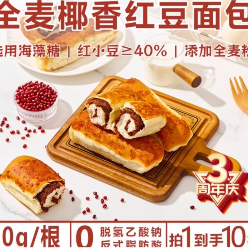 椰香红豆夹心软面包代餐老式豆沙独立包装早餐整箱