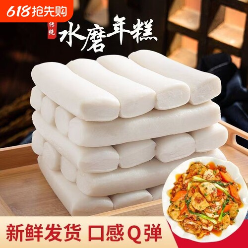 米糕年糕水磨特色新鲜做白年糕条手工正宗炒年糕传统地道真空
