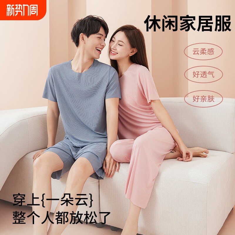 抖音爆款无痕情侣睡衣女夏季冰丝清凉短袖圆领男女时尚家居服套装
