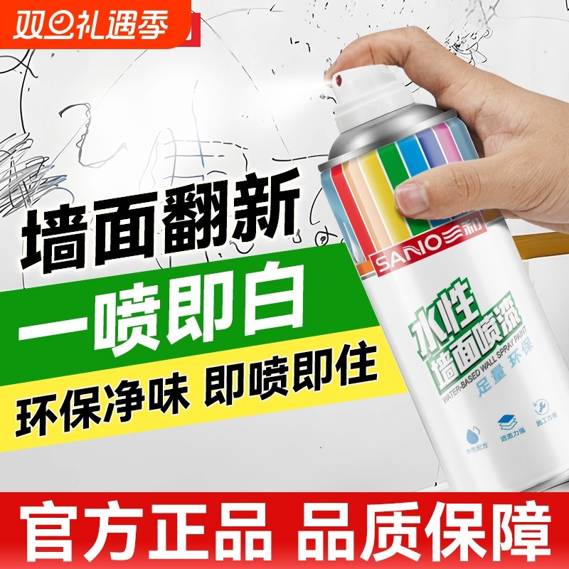 三和乳胶漆室内自刷家用20kg内墙刷墙乳胶漆油漆墙面漆涂料白墙漆