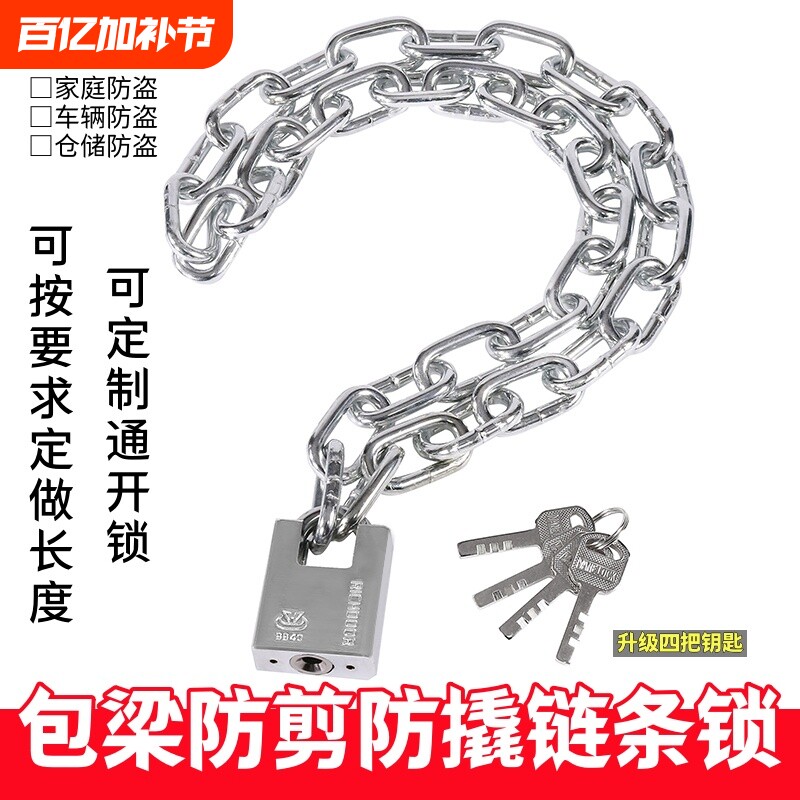 防盗链条锁小型链子锁防剪铁链锁三轮车自行车摩大门防锈