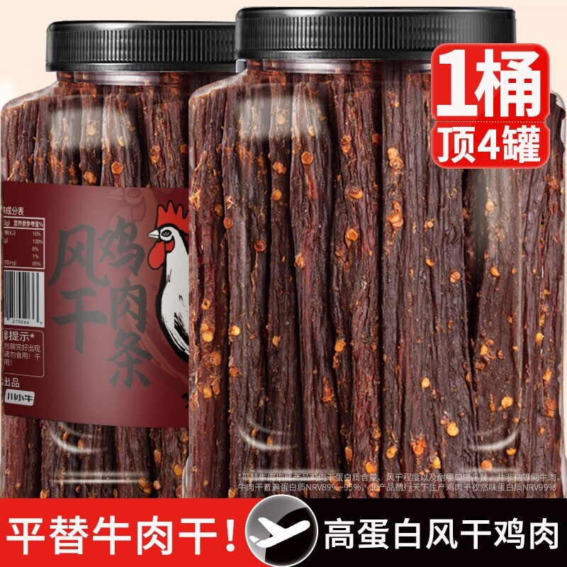 风干鸡肉干鸡胸肉干麻辣手撕鸡肉条卡脂解馋大桶抗饿饱腹健身零食