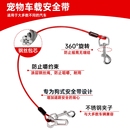 宠物车载安全带猫狗出行车载牵引绳汽车固定安全扣防咬钢丝绳狗链