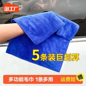 厂家直销洗车毛巾擦车巾专用巾擦车大毛巾吸水加厚汽车不掉毛鹿皮