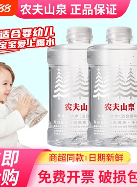 农夫山泉婴儿水1L*4瓶婴幼儿饮用水母婴宝宝泡奶粉弱碱性瓶装水