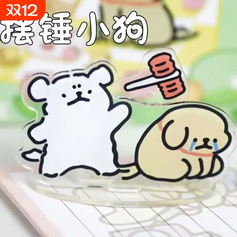 线条小狗亚克力立牌解压可动锤子敲打可爱卡通创意桌面摆件小礼物
