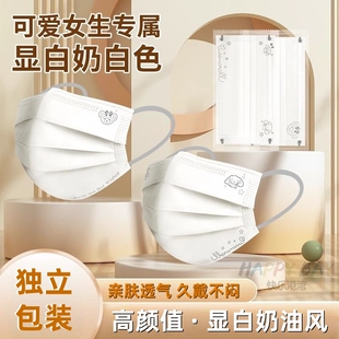奶白色口罩女高颜值2024一次性夏季 透气可爱卡通成人粉尘防护 薄款