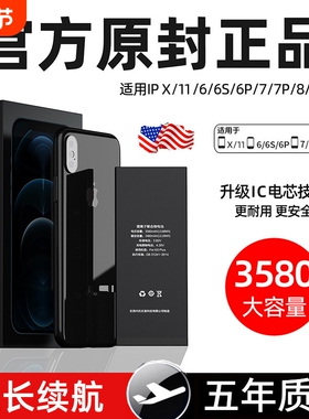 【3C认证】E修派12电池适用13苹果iPhone6Plus正品7P 6S换se2 6sp 7 8p x xr xsmax ip14 12mini手机11pro 15