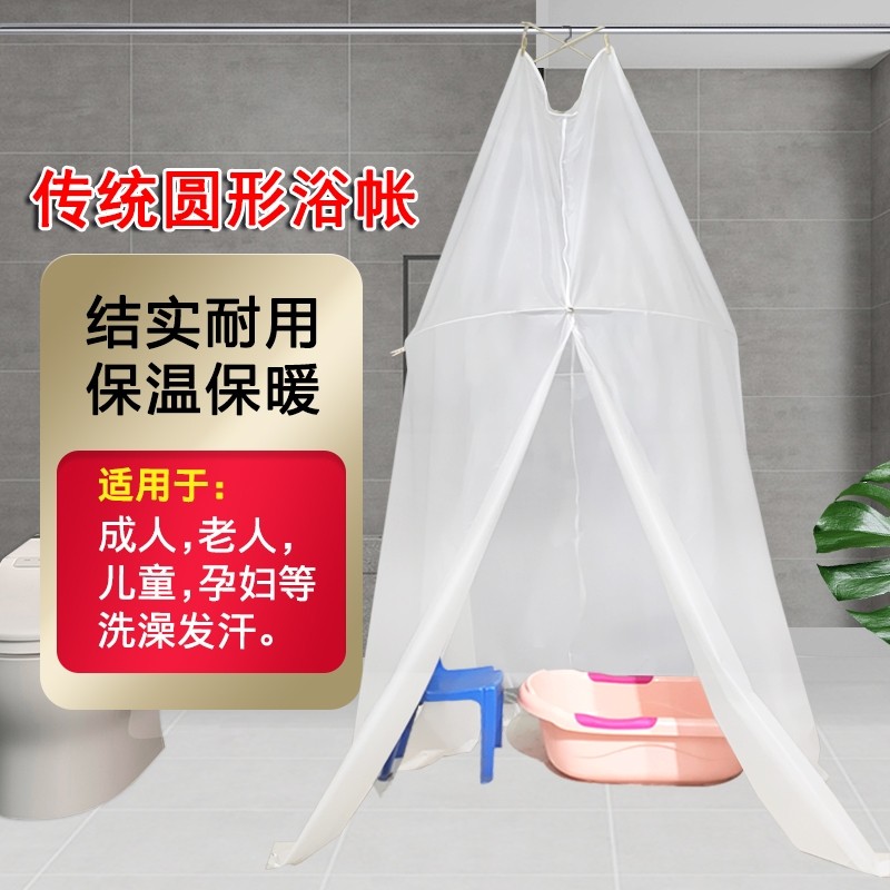 保温浴罩浴帐儿童宝宝浴罩加厚加大保暖圆形成人坐月子熏蒸洗澡帐