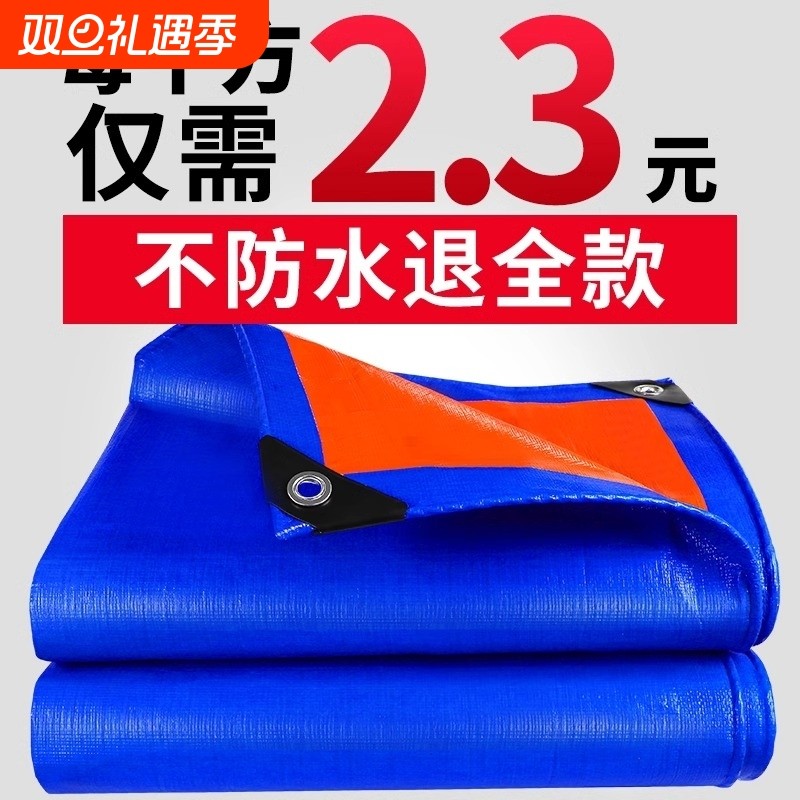 防晒防水布隔热篷布防雨布帐篷布户外加厚帆布油布遮阳布货车防风