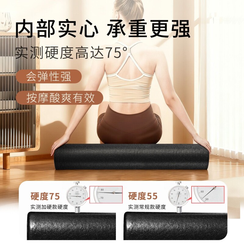 实心泡沫轴专业滚轴滚筒浮点初学者瑜伽柱狼牙棒健身瑜伽按摩瘦腿