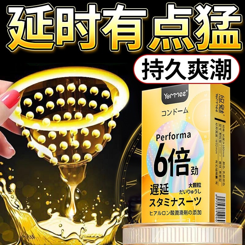 延时避孕套夫妻情趣套套男用正品超薄旗舰店持久装非防早泄安全套
