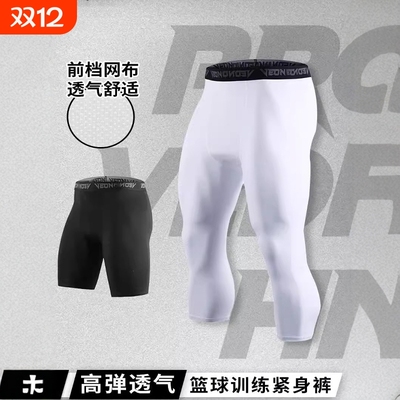运动长裤男高弹力|超1000次加购