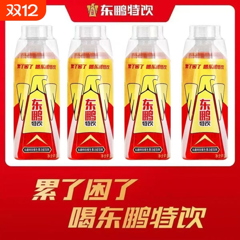 东鹏特饮500ml*5瓶装维生素功能饮料250ml提神能量抗疲劳牛磺酸
