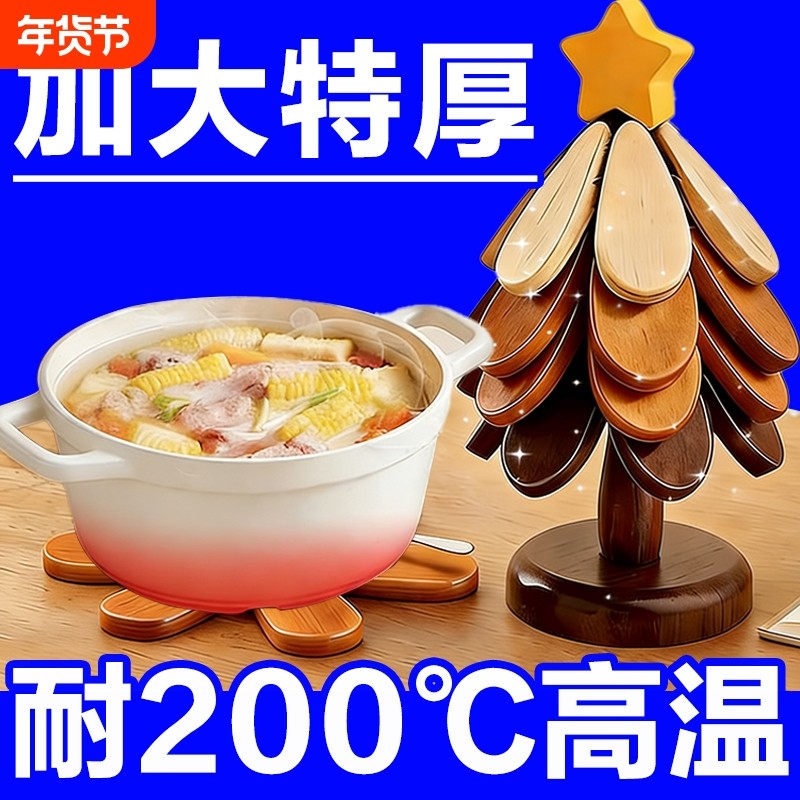 圣诞树隔热垫餐桌高级感摆件创意实木防烫锅垫折叠杯垫碗垫装饰品,餐饮具,餐垫,淘宝优惠券,粉丝福利购,淘宝优惠卷