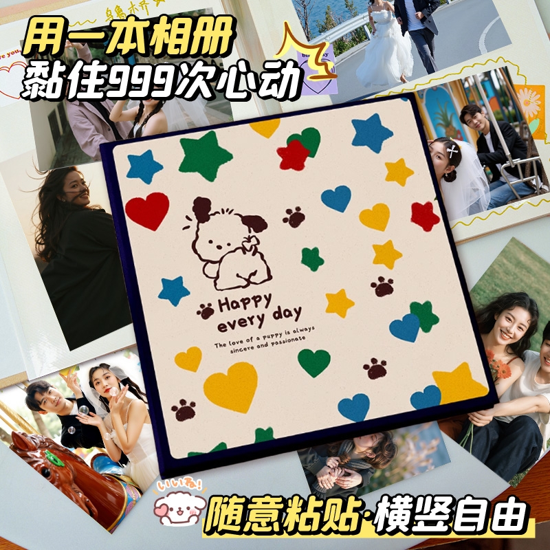 情侣相册diy手工纪念册覆膜式照片收纳家庭儿童记录3寸6寸7拍立