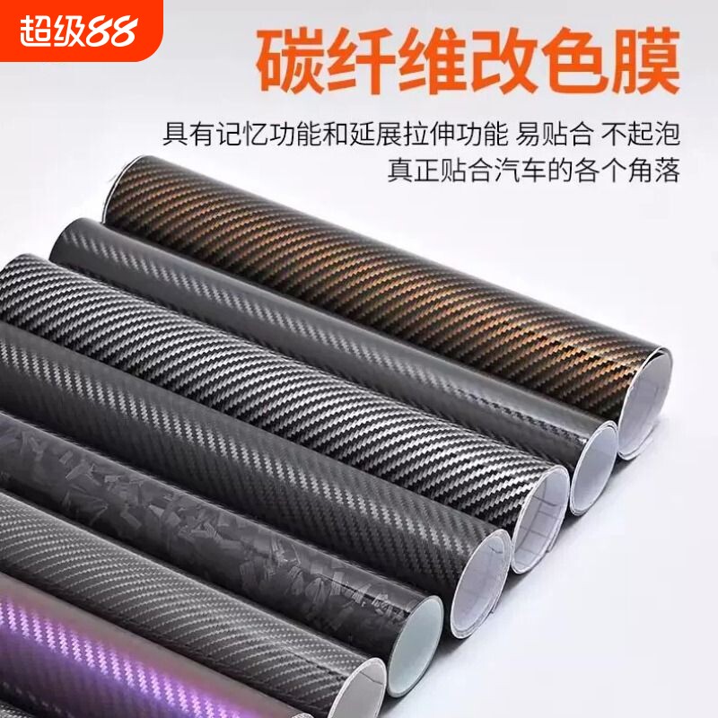 汽车改色膜碳纤维贴膜PET钢琴黑镀铬亮条黑化内饰车身中网贴纸