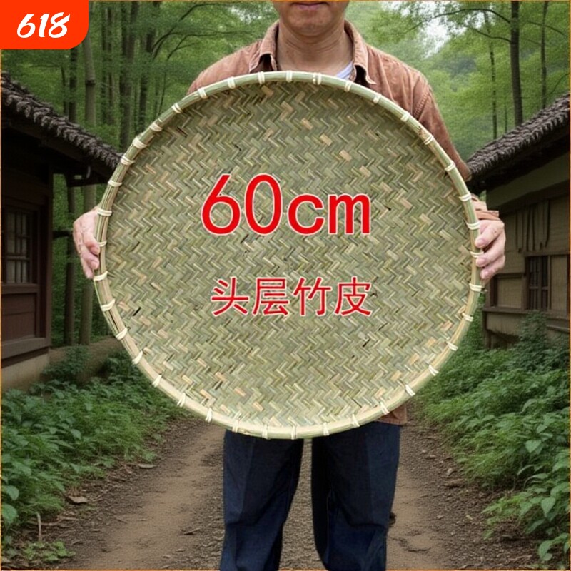 竹编制品农家竹筛子无孔圆形大簸箕手工竹匾装饰家用晒干货晾晒筐